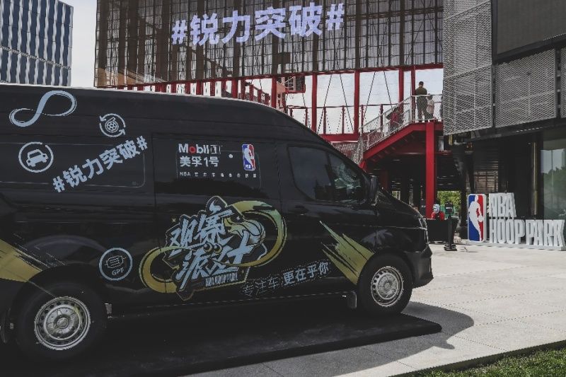 美孚1號攜手NBA舉辦觀賽之旅，點燃籃球熱情