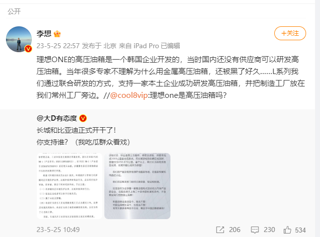 比亞迪將免費(fèi)共享油箱專(zhuān)利，網(wǎng)友惡補(bǔ)汽修知識(shí)紛紛站隊(duì)