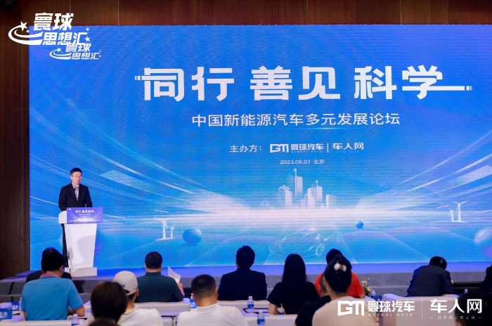 不只電動化，中國新能源汽車多元發(fā)展論壇召開