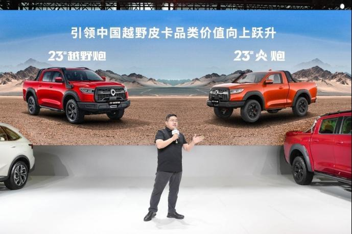 2023款越野炮&火炮煥新上市，開啟越野新紀元