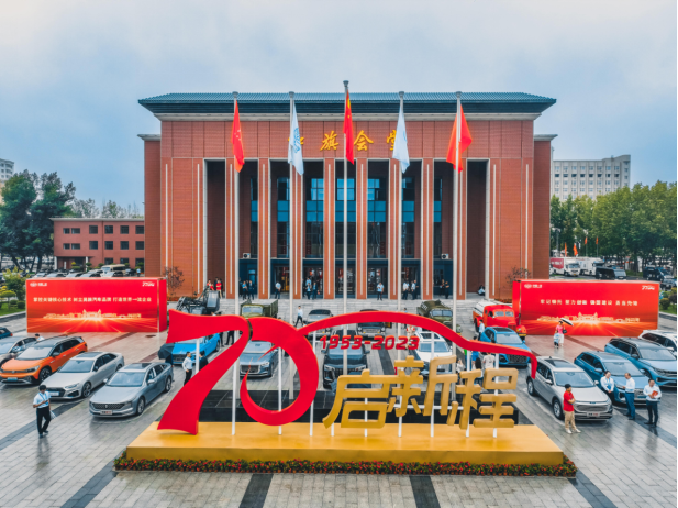 堅守初心使命，創領產業未來 中國一汽70年譜寫新輝煌美好畫卷