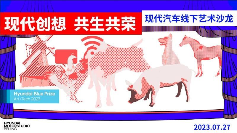 現代汽車踐行可持續發展  探討共生共榮之道