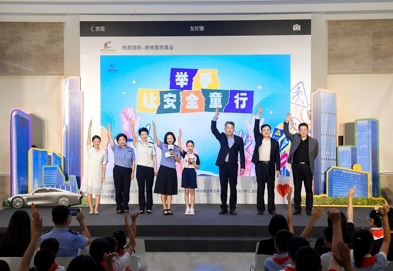 堅守安全之道   兒童友好助力“安全童行”