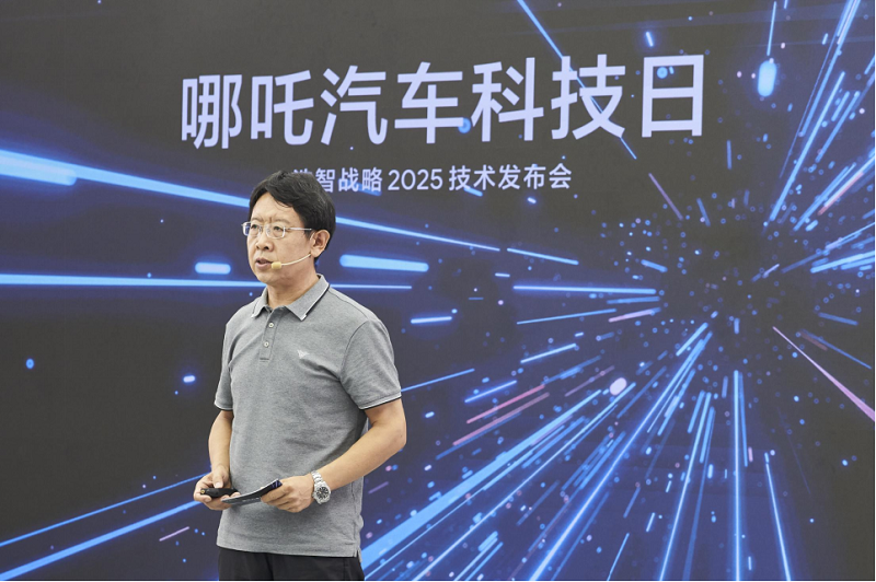 發布“浩智技術品牌2.0”，哪吒公開五大核心技術