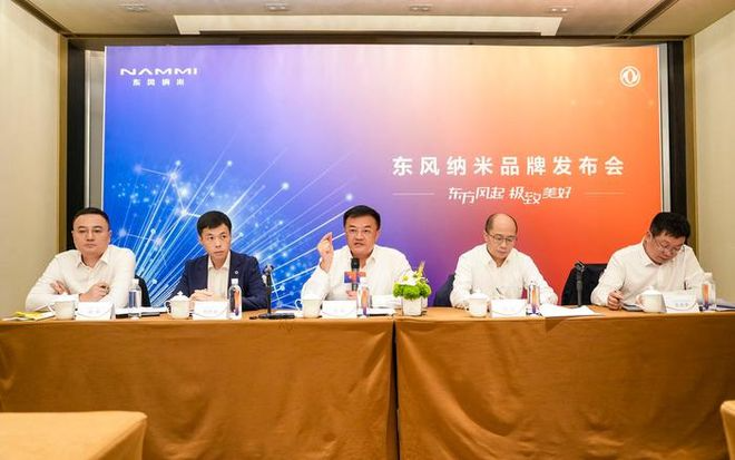 東風納米的野心：不只是電動小型車