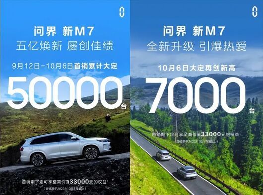 中年大叔，拯救問界理想