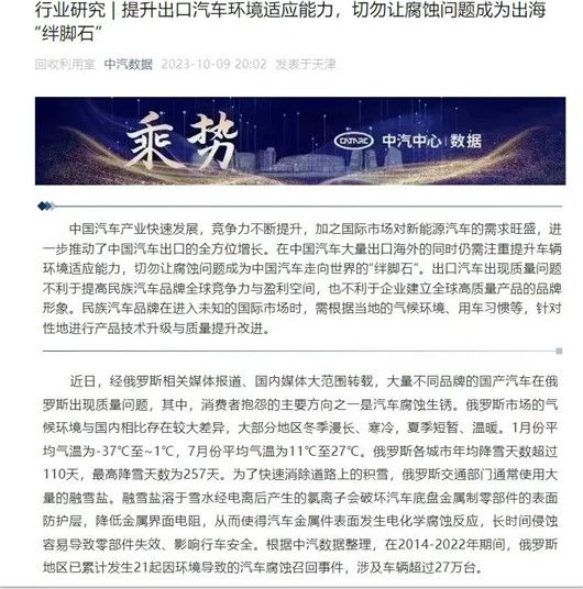 中國汽車讓俄羅斯又愛又恨