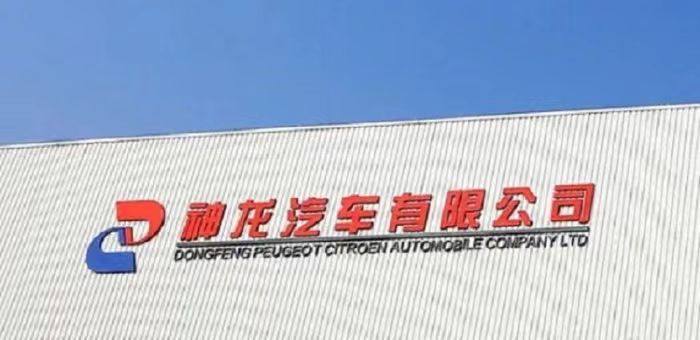 賣工廠轉租賃，中法股東表態全力支持，神龍戰略調整已“就位”