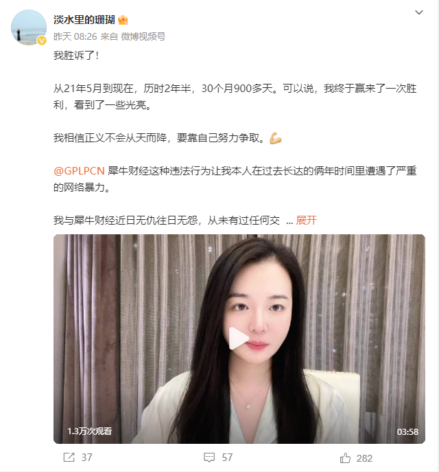 特斯拉維權(quán)女車主首個(gè)勝訴！稱正義要靠自己爭(zhēng)