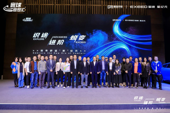 聚焦出行新場景 星途星紀元如何實現“超舒適”？