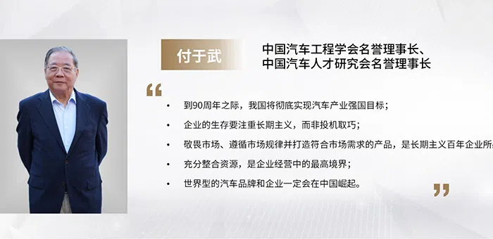 付于武：企業發展要堅持長期主義，敬畏市場、競爭和規律