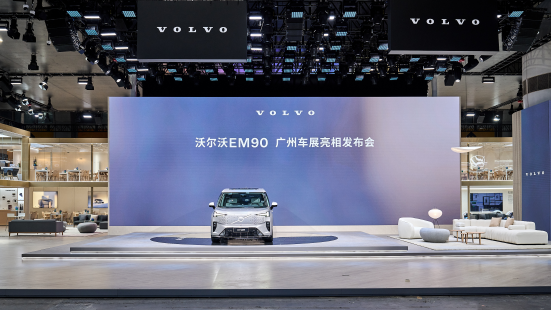 沃爾沃EM90亮相廣州車展，塑造行業新標桿