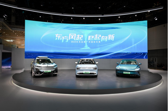 皓瀚太空電競版領(lǐng)銜 東風攜三大品牌亮相廣州車展