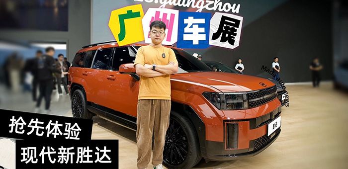 2023廣州車展 全新勝達(dá)太賽博了