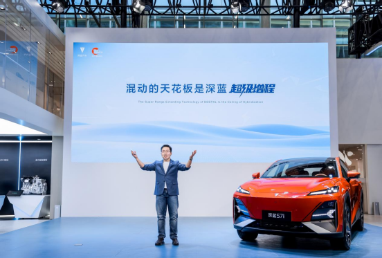 混動天花板！深藍(lán)汽車廣州車展發(fā)布超級增程技術(shù)