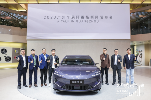 廣州車展阿維塔11 12雙旗艦車型首次同臺(tái)亮相