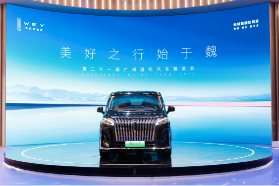 魏牌高山系列亮相廣州車展，重塑MPV新標(biāo)準(zhǔn)