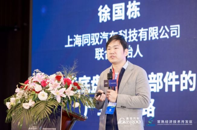 同馭汽車科技：智能底盤關鍵零部件的產業化之路