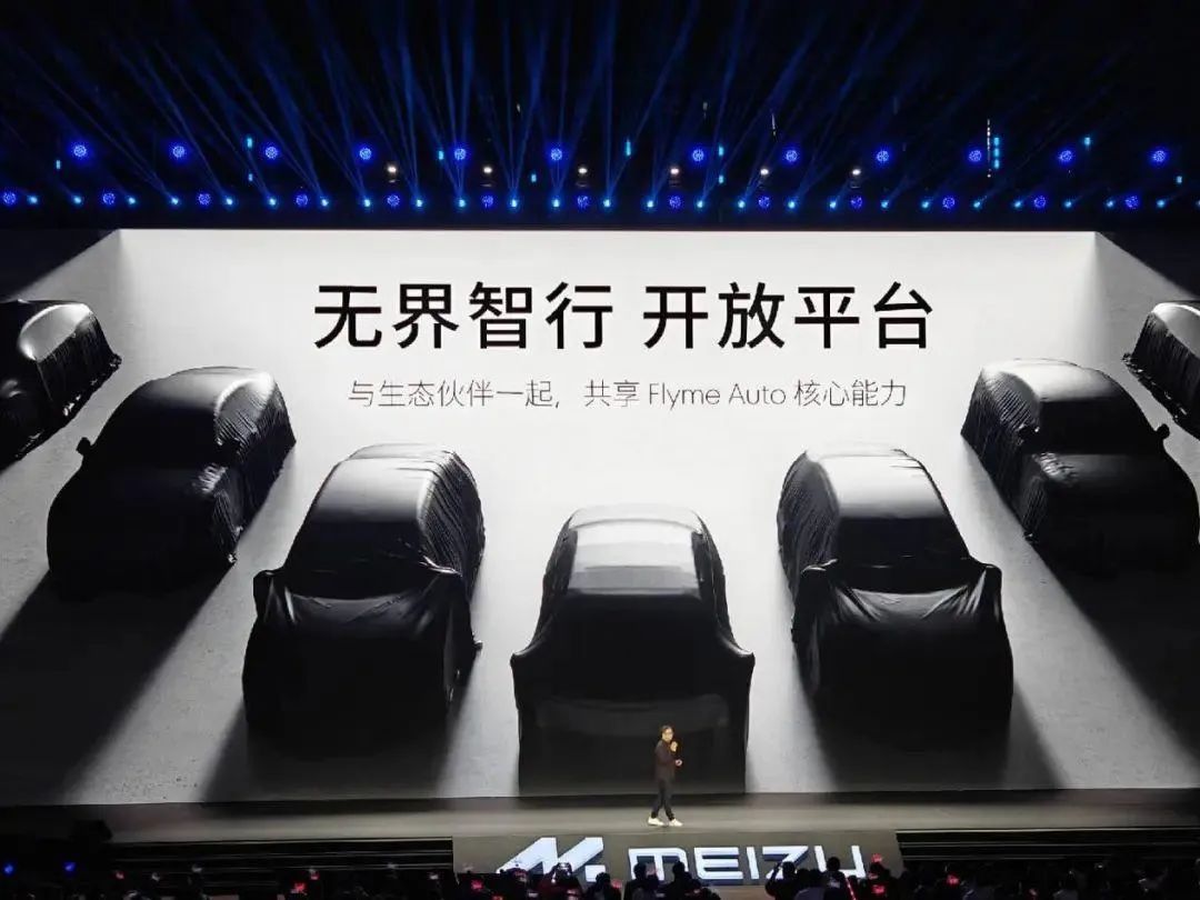 魅族官方宣布涉足造車，挑戰華為鴻蒙智行!