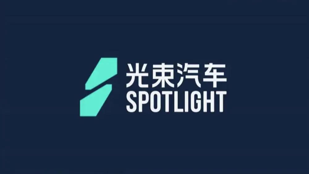 光束終獲生產資質，雙品牌車型進度差異明顯