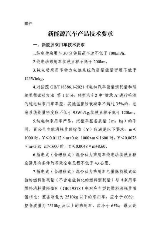 新能源車又丟掉一根拐杖，但有些品牌會跌倒