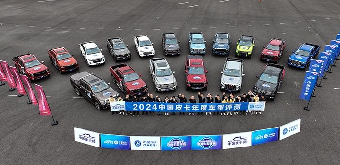 第五屆年度車型發布盛典成功舉辦，共譜皮卡新篇章