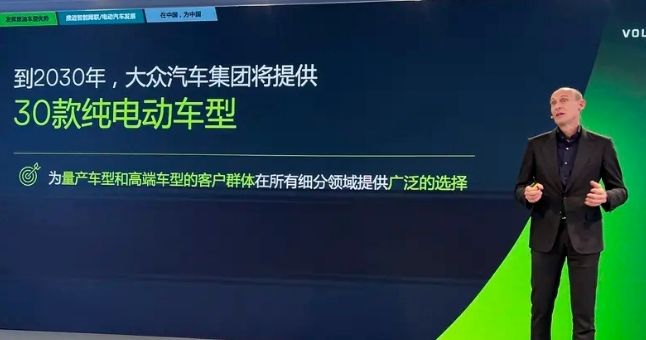 加速純電動與混動產品攻勢，大眾汽車努力追趕中國速度