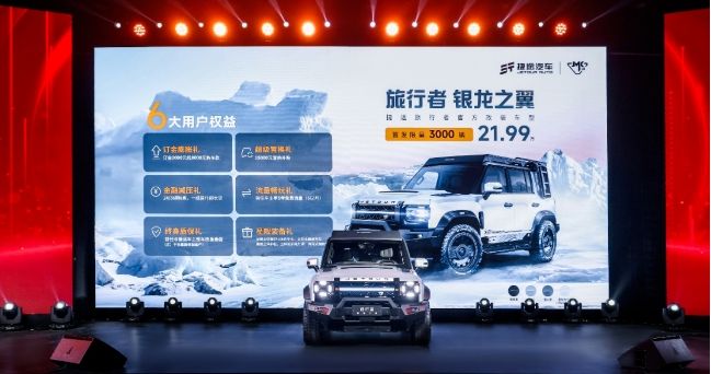 限量3000臺的官方改裝車！21.99 萬起售捷途旅行者“銀龍之翼”來了