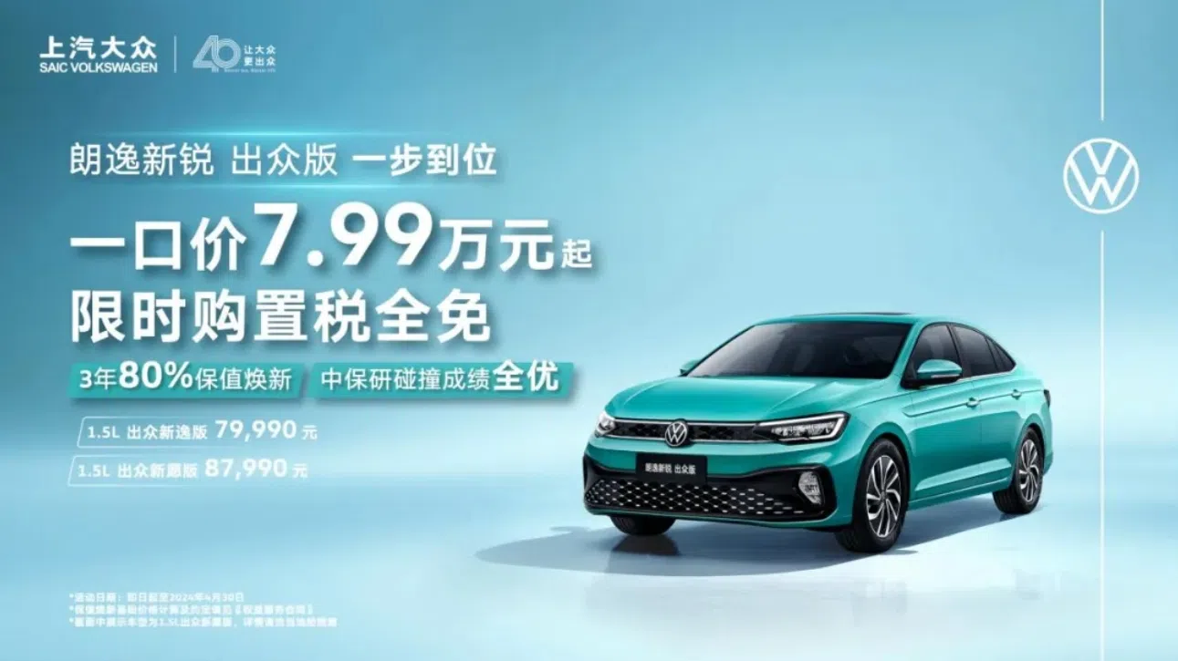 斬獲中保研評測唯一All Good，“8萬內最值”的朗逸新銳開啟降維打擊