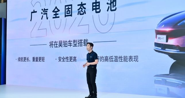 廣汽再卷技術，無圖智駕和固態電池2026年上車