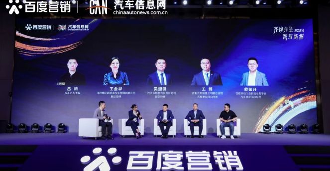 圓桌激辯引領智能生態：汽車企業如何擁抱智能新時代