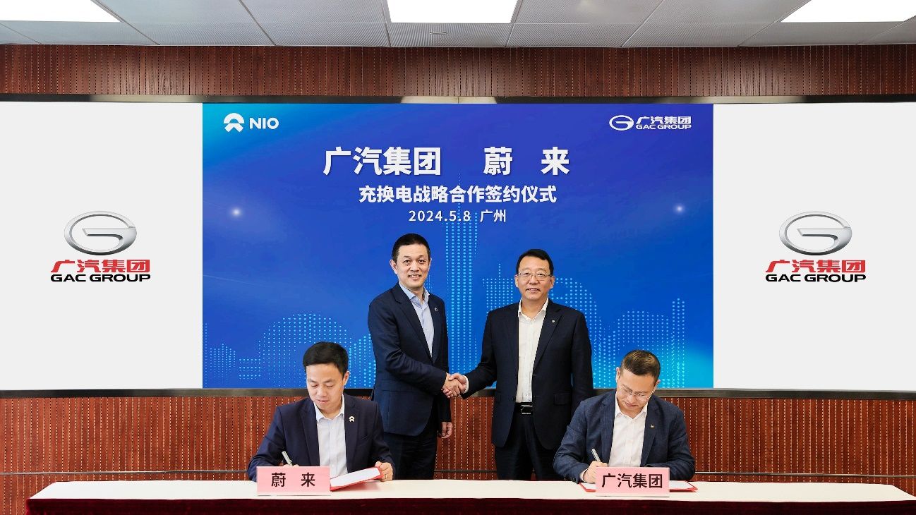 蔚來與廣汽集團達成充換電戰(zhàn)略合作
