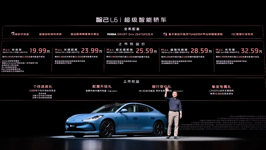 智己L6售價(jià)19.99萬元起，買小米SU7的后悔了嗎？