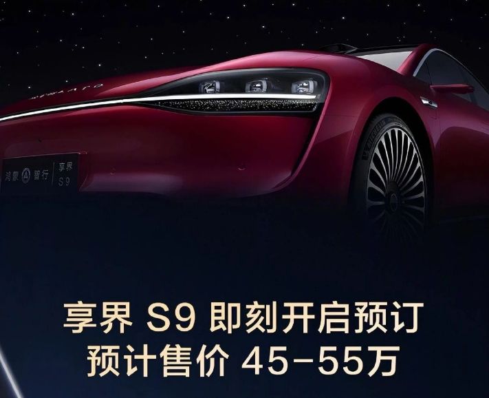 余承東和周鴻祎一起“帶貨”，享界S9就能剛過BBA？
