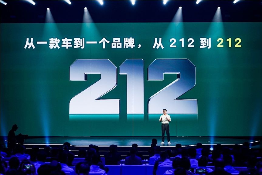 212成為獨(dú)立新品牌，看“越野鼻祖”如何“脫胎換骨”