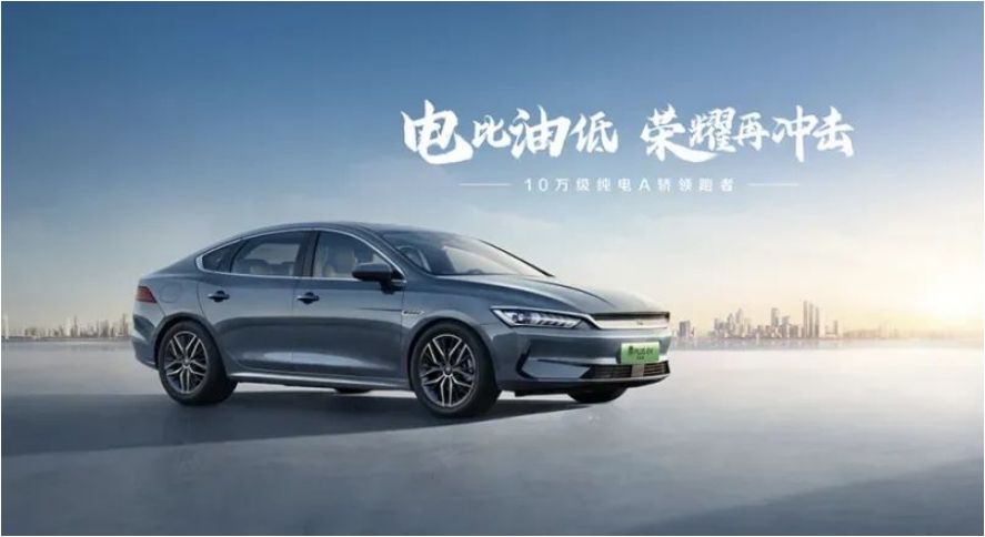 秦L只是“開胃菜”，比亞迪DM-i 5.0才是下半年的“重頭戲”