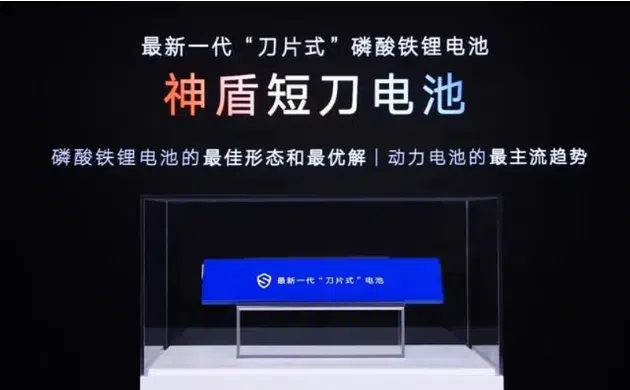 吉利發布自研自產神盾短刀電池 銀河E5將率先搭載