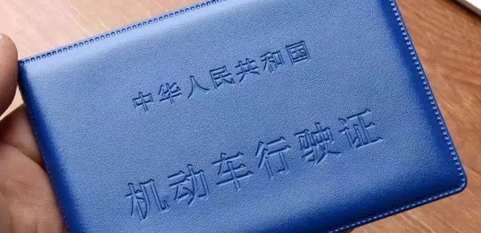 實測電子行駛證申請：申領超快速，用途范圍廣