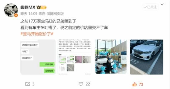 想低價買寶馬的夢想破滅了！車主交定金后4S店不給提車
