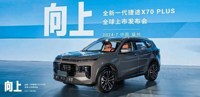 售價“明升暗降”，全新一代X70 PLUS助力捷途進入2.0時代