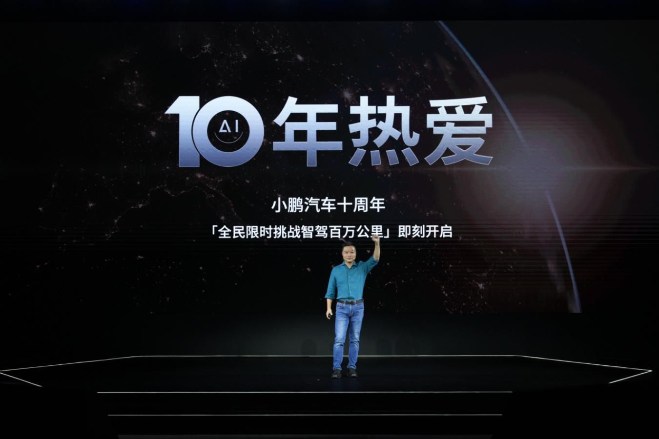 小鵬汽車開啟AI智駕時代 XNGP全面升級“全國都好用”