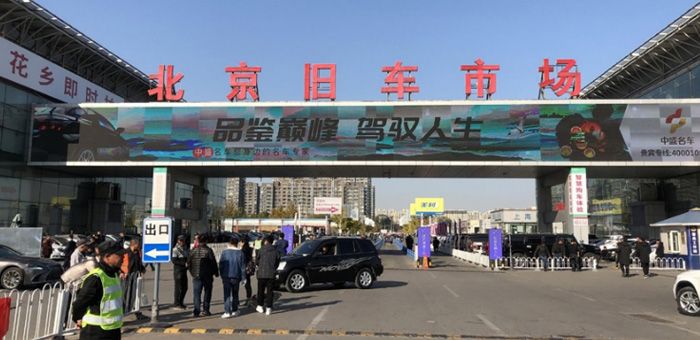 二手車過戶“套路”滿滿，收費亂象竟勾連多方利益