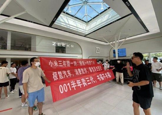 極氪新車半年不到變老款，車主門店拉橫幅維權