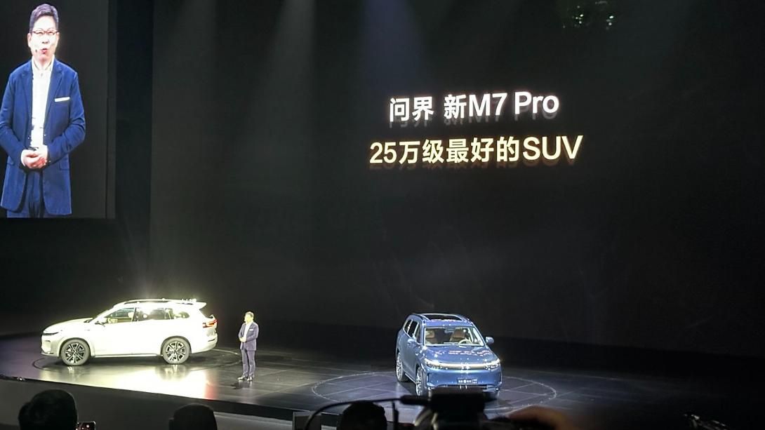 賣一輛虧近3萬元，余承東直言24.98萬元的問界新M7 Pro成本太高