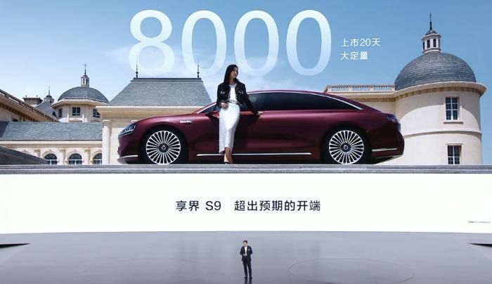余承東：享界S9上市20天，大定8000臺