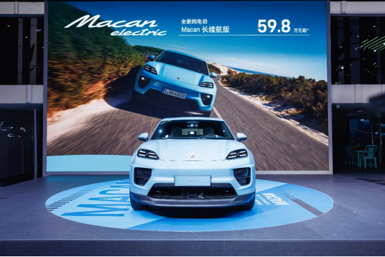 全新純電動Macan長續航版成都車展全球首秀 售價59.8萬元