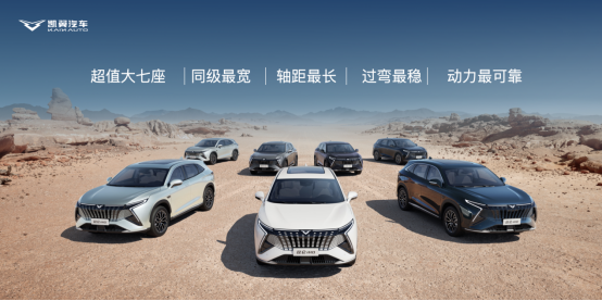 凱翼汽車加速全球化 三款新車國際版首發