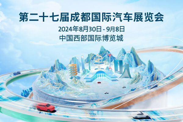 油電混動三賽道齊飛 成都車展規模創新高