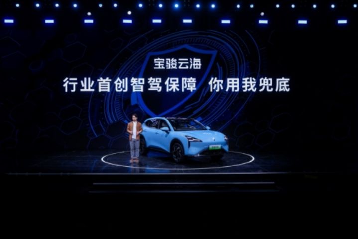 把高階智駕價格打下來，寶駿云海限時10.98萬起