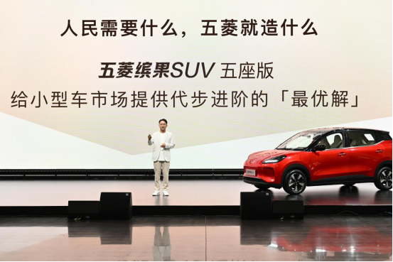 售價7.58萬元起！五菱繽果SUV五座版上市
